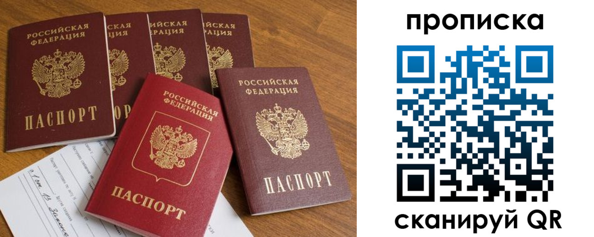 временная регистрация адрес в Евпатории
